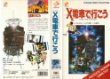 X電車で行こう_c0005244_940445.jpg