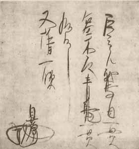 富木尼御前、富木常忍夫妻からのそれぞれの供養を著した書【富木尼御前御返事】_f0301354_21341135.jpg