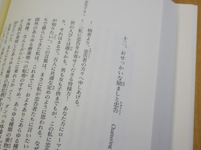 看護覚え書に見るナイチンゲールの教訓 創価の森の小さな家 別館