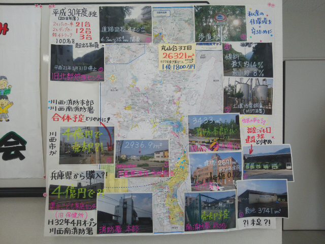 川西市さん！キセラ川西（中央北地区）区画整理事業でまちづくりが劇的に変わるからって「北陵地域に清掃業務・車両基地」を移転させないでください！！_f0061067_20371285.jpg