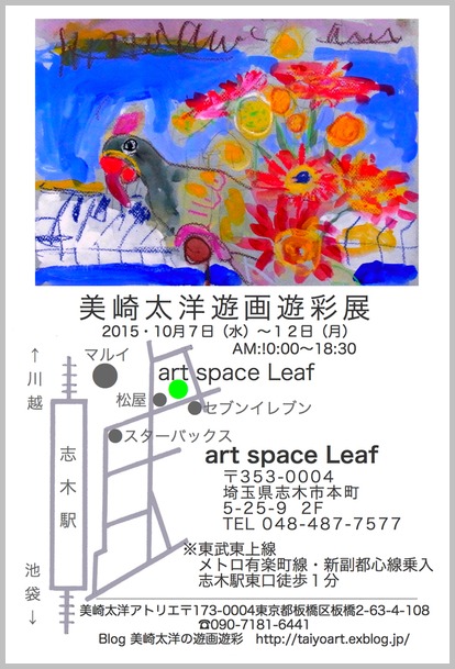 遊画遊彩展　出品その４　アクリル_a0086270_6524278.jpg