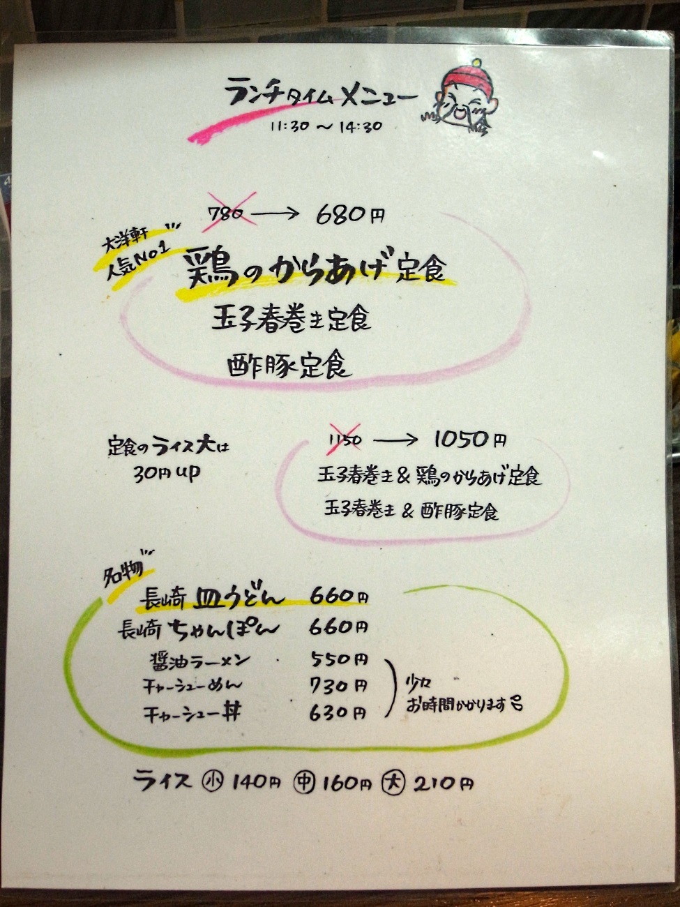 コストパフォーマンス抜群の唐揚げ定食〔大洋軒／中華料理／JR福島〕_f0195971_07023931.jpg