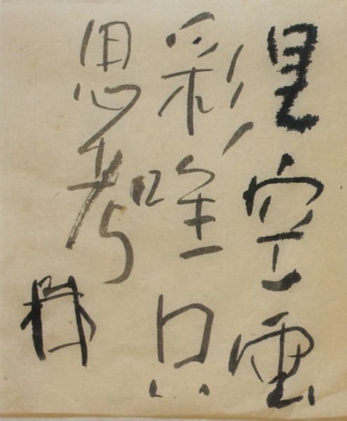朝歌9月27日_c0169176_8152431.jpg