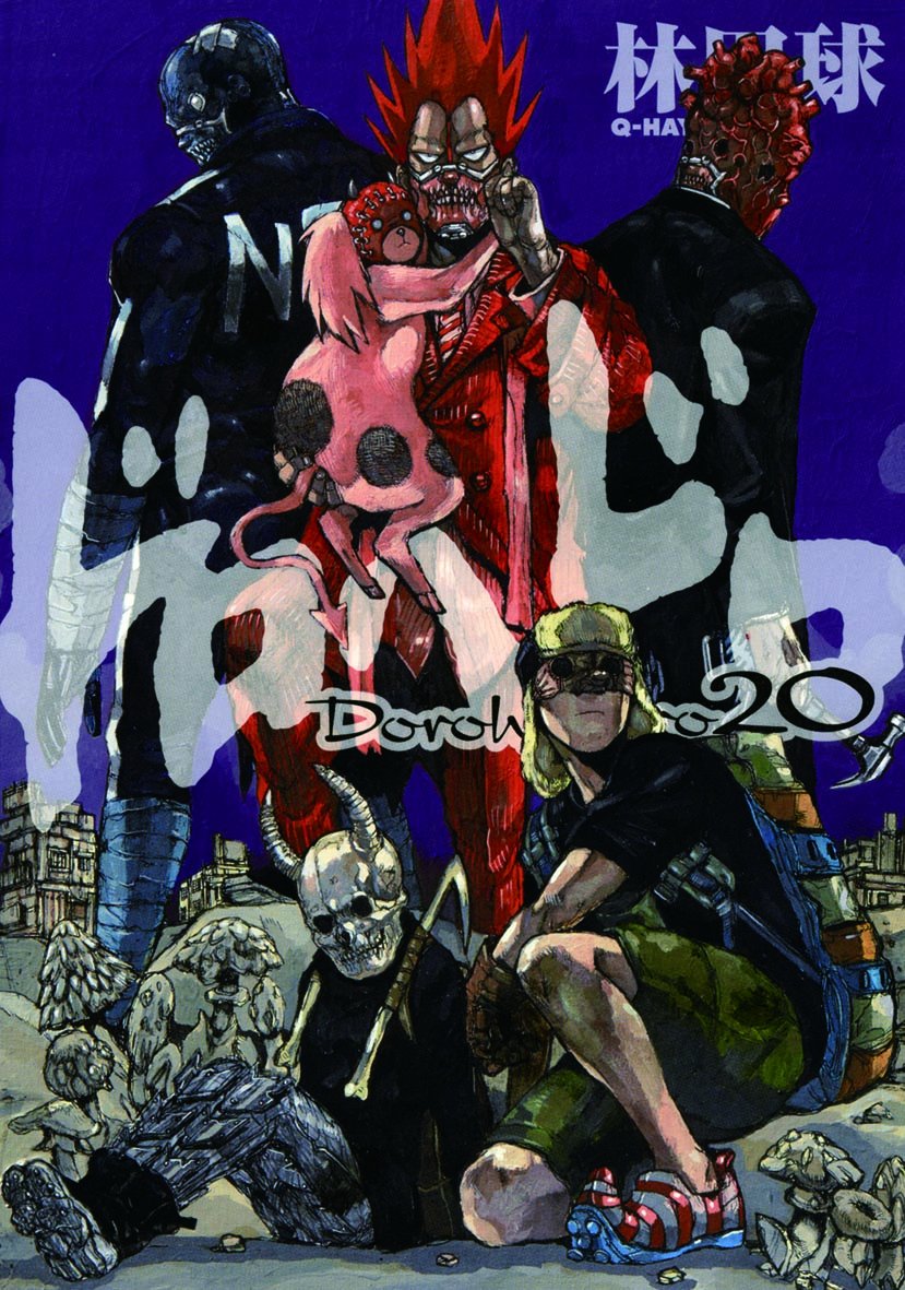異獸魔都 煙 異獸魔都 煙