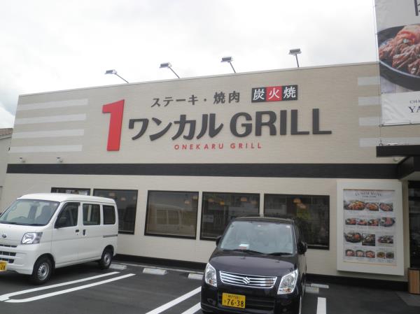 ワンカルGRILL　　　　伊丹瑞穂店_c0118393_111853.jpg