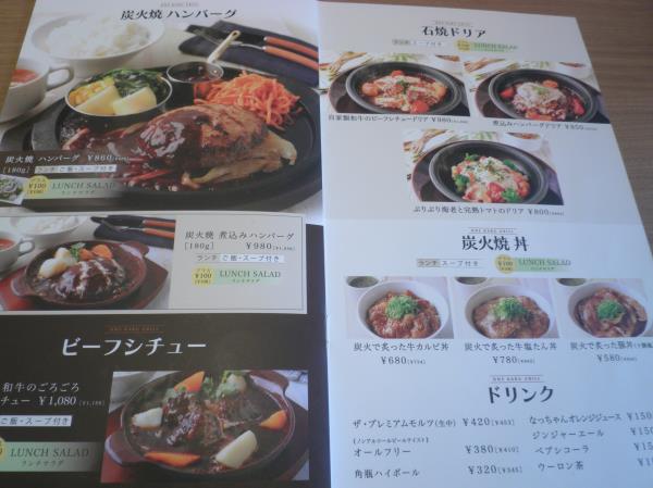 ワンカルGRILL　　　　伊丹瑞穂店_c0118393_11202393.jpg