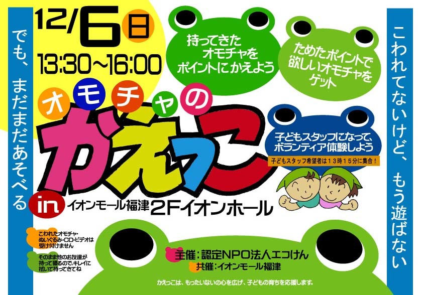 福岡県福津市からの開催情報_b0087598_11000604.jpg