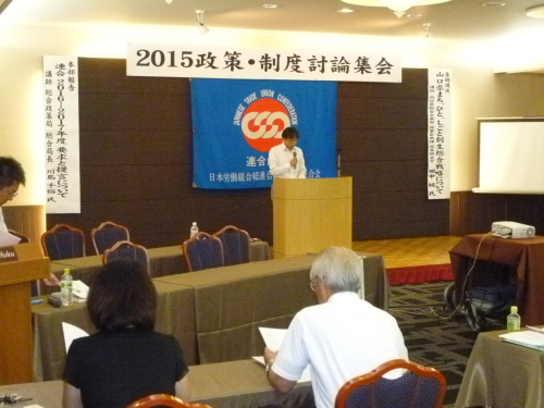 9月26日 連合山口政策制度討論集会_c0104626_11090748.jpg