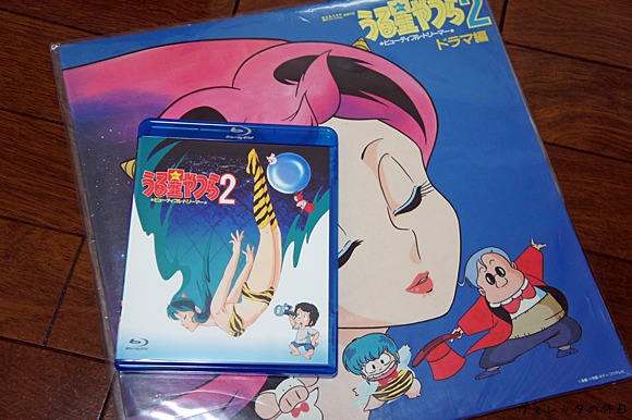 アニメーション うる星やつら2のbdを買ってみた 15 09 28 ヴァレッタの休日 まったり気分をあなたに アニメーション うる星やつら2のbdを買ってみた 15 09 28 ヴァレッタの休日 まったり気分をあなたに