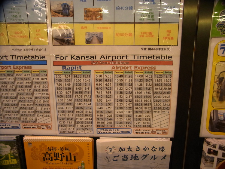 From Nankai Namba Station to Kansai Airport_e0046748_13372480.jpg