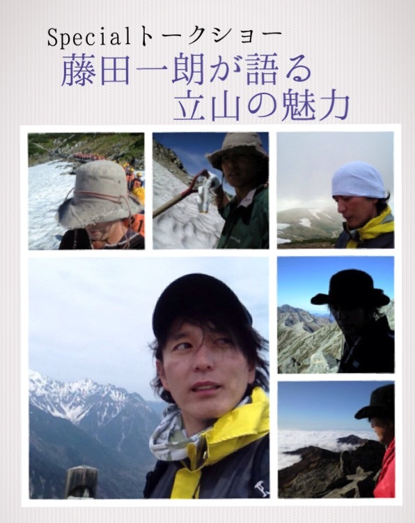 立山写真展 開催中！_f0335955_19060990.jpeg