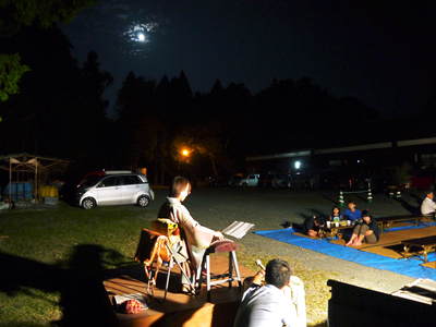 きらり水源村の「お月見会2015」 飲んで食べてしゃべって!たくさん笑いました!! _a0254656_20303956.jpg