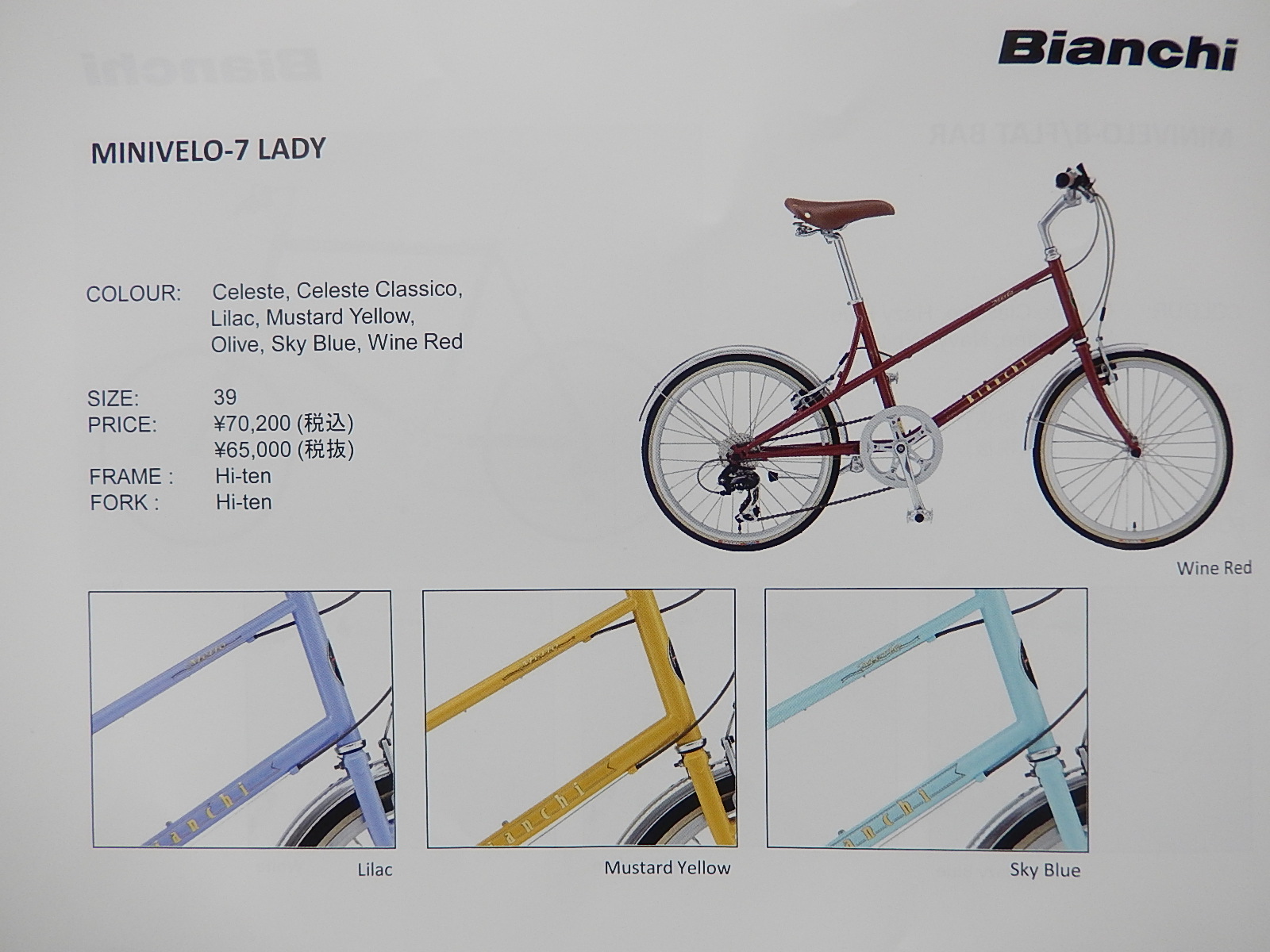 Bianchi　RALEIGH　入荷情報_e0188759_16235976.jpg