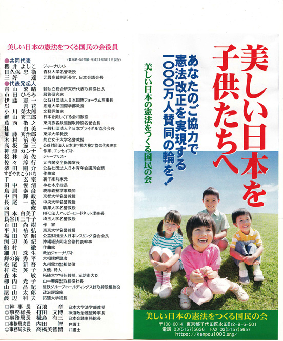孫たちへ 次は新しい憲法を_d0170960_2165429.jpg