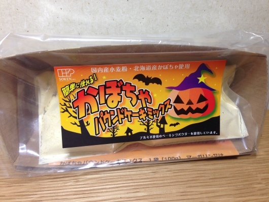 ハロウィンケーキ♪_e0356470_13284544.jpg