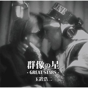 安全地帯&玉置浩二 5 全作品_b0033699_18223463.jpg