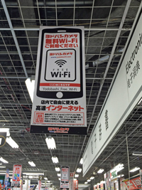 ヨドバシカメラで無料wi Fiを使ってみました 神田らうんじ