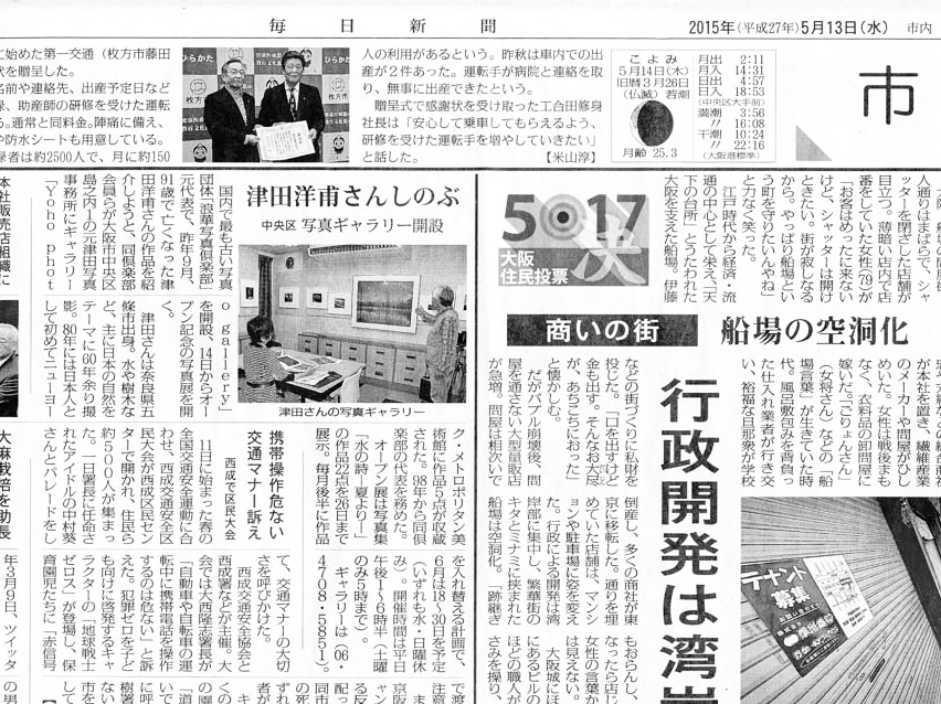 毎日新聞に掲載されました。_d0342009_17420516.gif