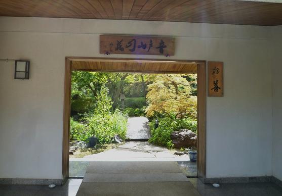 お宮参りの後、お食い初め・音戸山山荘・畑善さんへ。_f0181251_17274998.jpg