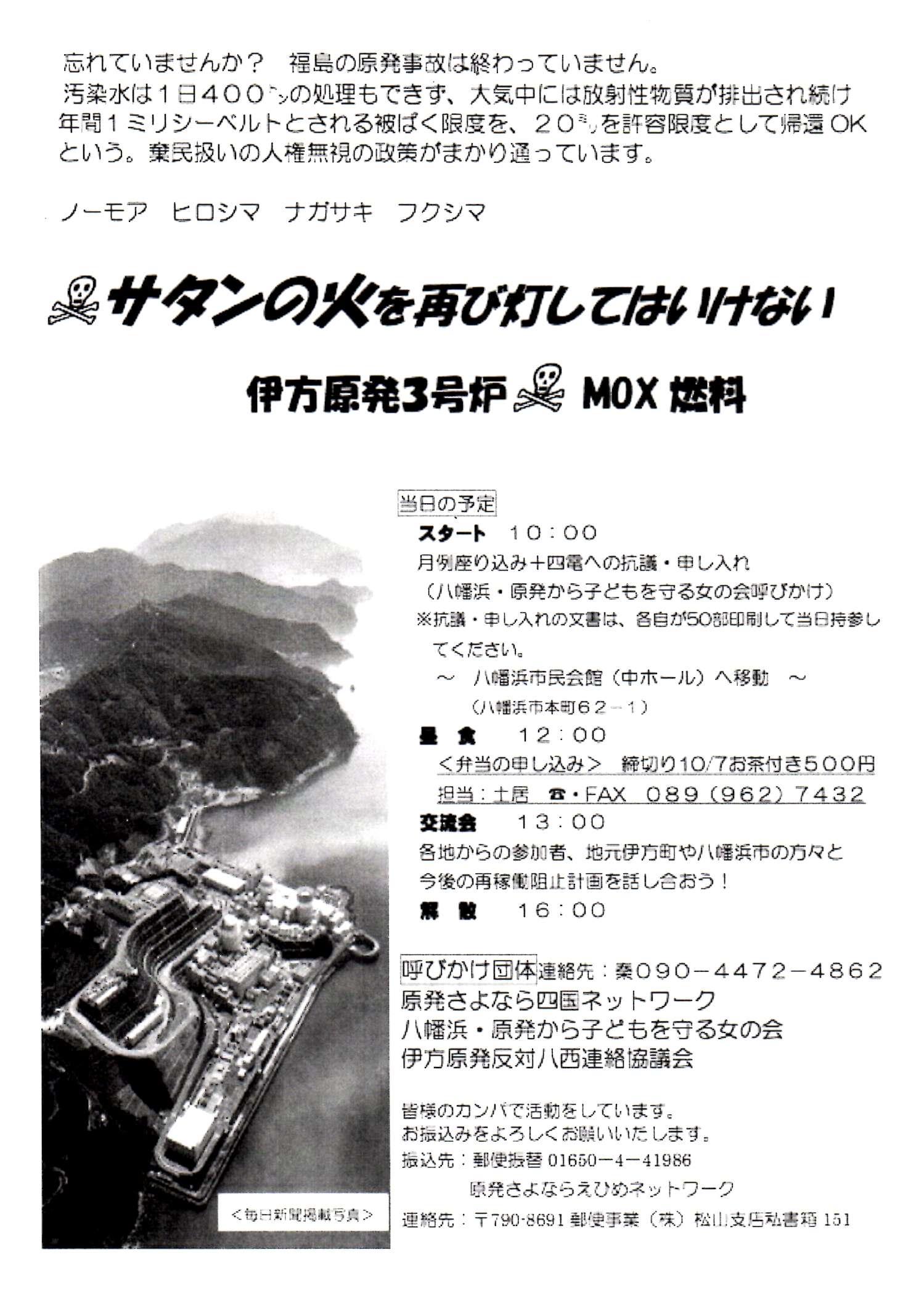 2015年10,11月の脱原発関係イベントのご案内　in高松　更新11/12_b0242956_1847136.jpg