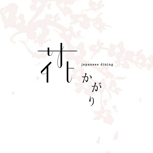 花かがり Medell Staff Blog 花かがり Medell Staff Blog