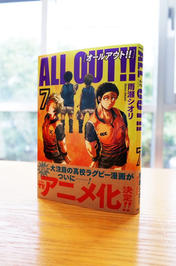 WORKS_comic『ALL OUT!!』7巻_c0048265_1573196.jpg