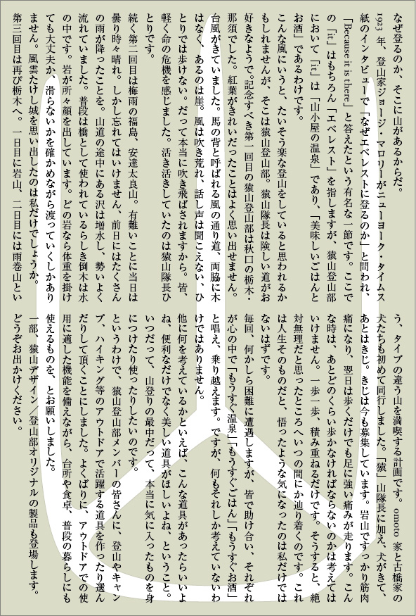 「山の道具、森の道具」展 -Gallery Yamamoto-_a0149272_238177.jpg