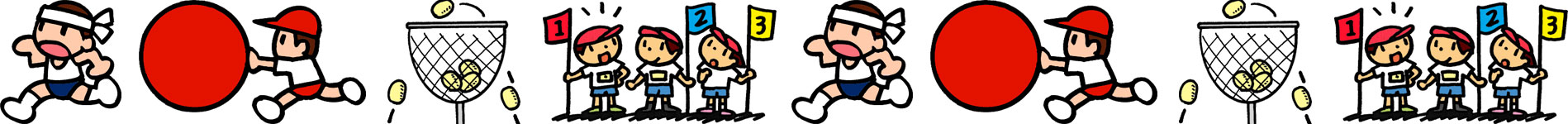秋の運動会 ええねぇ