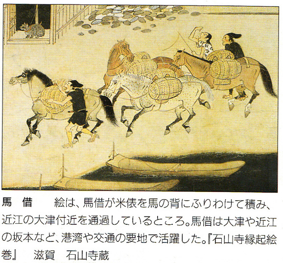第26回日本史講座まとめ①（商工業の発達） : 山武の世界史