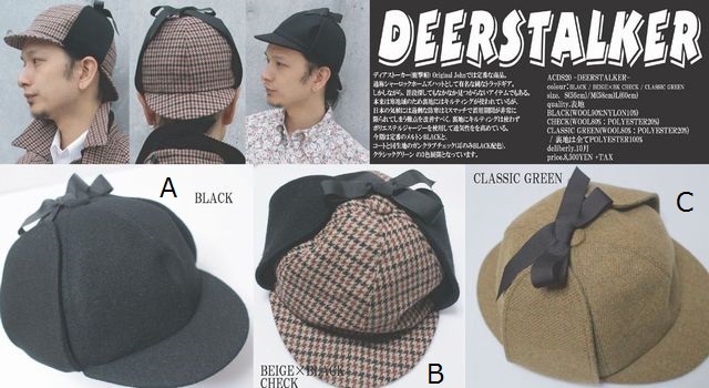 ディアストーカー 鹿撃帽 が入荷致しました Mw Collaboration ディアストーカー 鹿撃帽 が入荷致しました Mw Collaboration