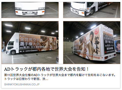 門下生岡本くんのご実家「みみうさぎ」のお団子を、キッズクラス、ジュニアクラスの子供達にプレゼント!_c0186691_10215958.jpg