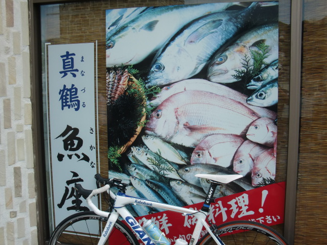 お魚～ランチ～_c0245592_16201682.jpg