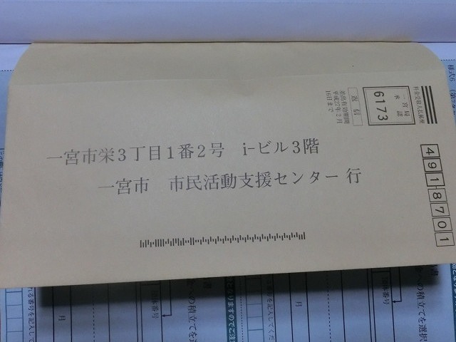 一宮市の「市民が選ぶ市民活動支援制度」、通称「1％支援制度」を視察して_f0141310_7313811.jpg