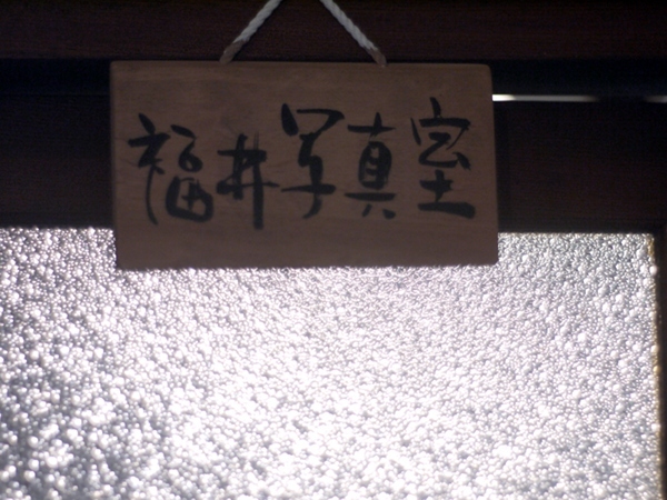 e0296043_08501658.jpg