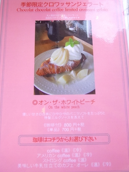 ショコラショコラコーヒーでランチ　_b0335550_14501620.jpg