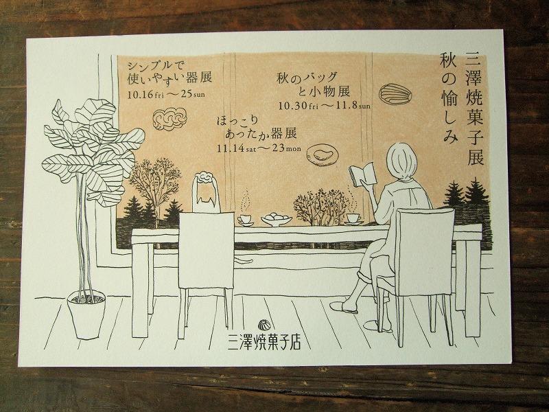 秋のイベント_b0117564_2340265.jpg