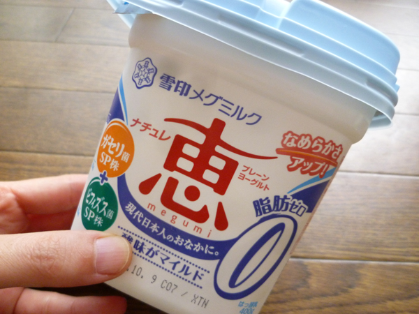 【雪印メグミルク】ナチュレ恵プレーンヨーグルト 脂肪ゼロ_c0152767_20525861.jpg