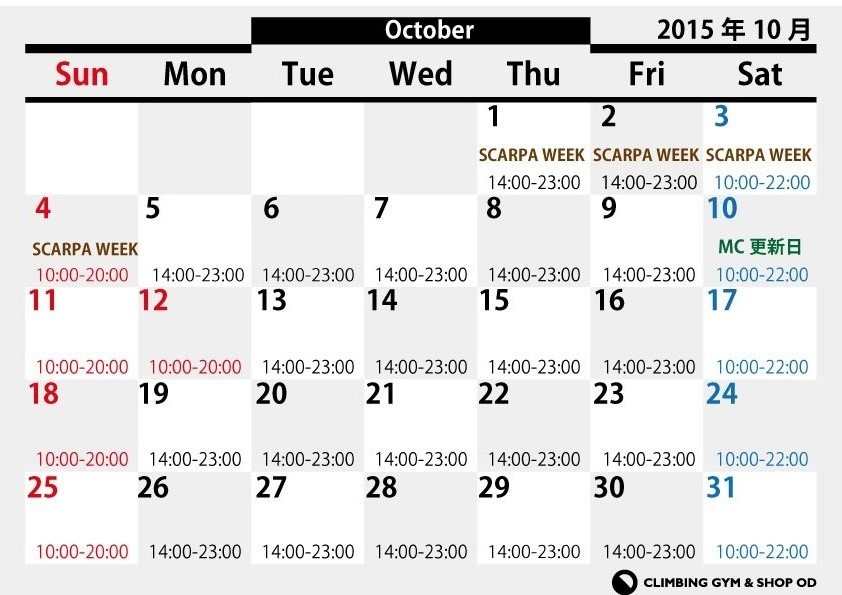 10月営業カレンダー_d0246875_14391382.jpg