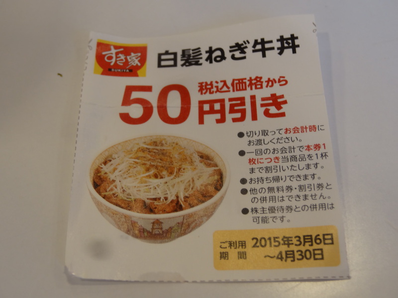 白髪ねぎ牛丼が 早朝の朝牛です Loosetieのグルメダイエット 白髪ねぎ牛丼が 早朝の朝牛です Loosetieのグルメダイエット