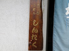 c0203111_22543542.jpg