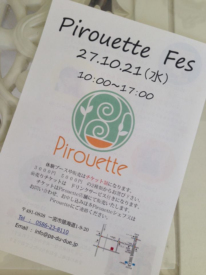 「ピルエット ②」_a0120513_1453858.jpg