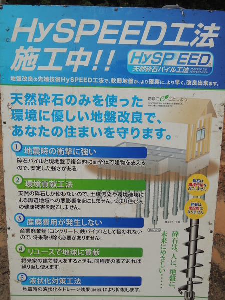 砕石杭工事_b0179213_18494460.jpg