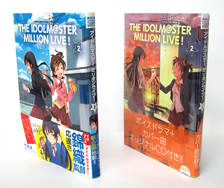 アイドルマスター ミリオンライブ 2巻 コミックスデザイン ベイブリッジ スタジオ ブログ アイドルマスター ミリオンライブ 2巻 コミックスデザイン ベイブリッジ スタジオ ブログ