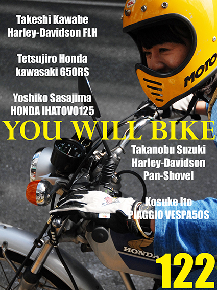 君はバイクに乗るだろう VOL.122_f0203027_183162.jpg