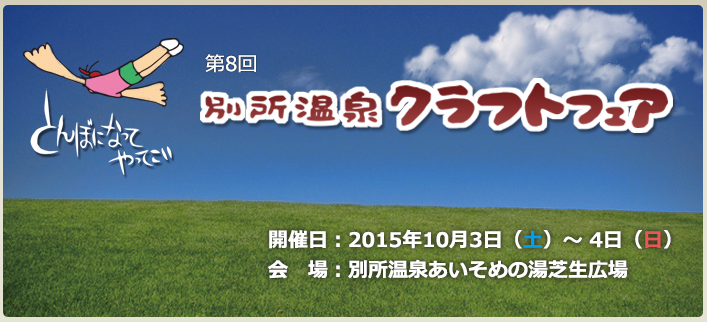 今週末の出店のお知らせ_e0155231_21254395.png