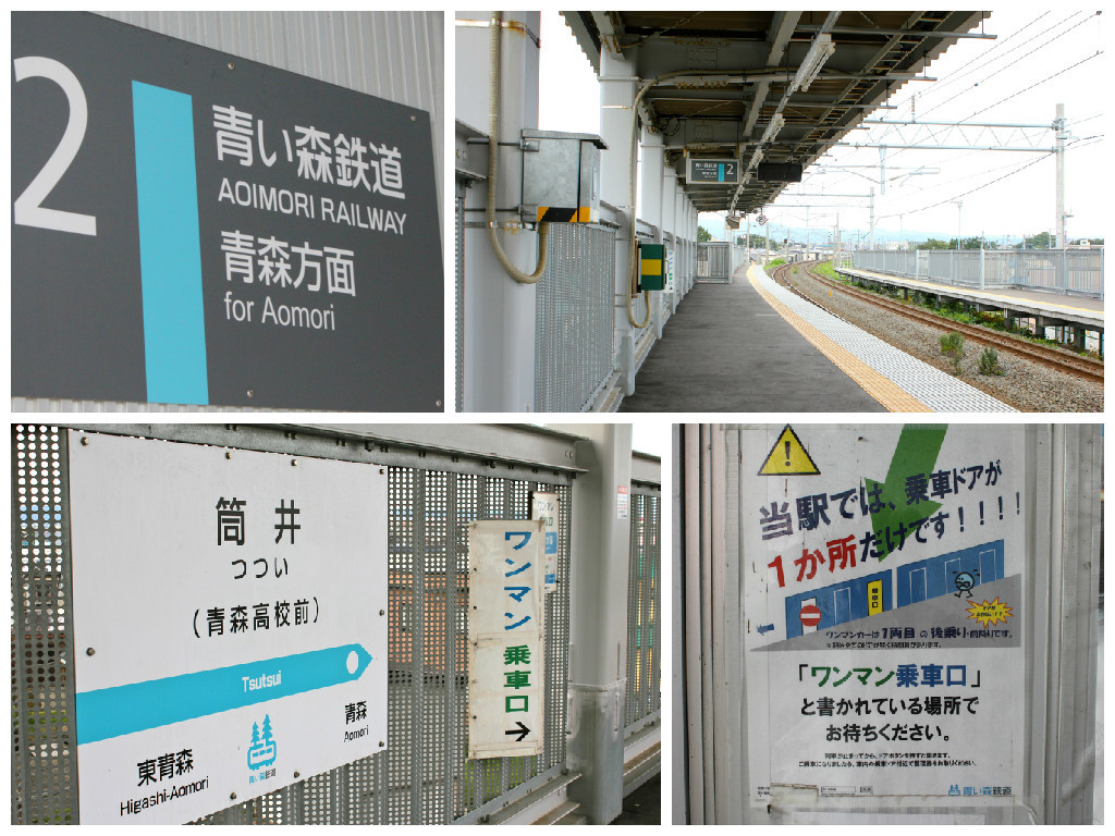 【鉄道の旅】青森旅行 - 7 -_f0348831_07404057.jpg