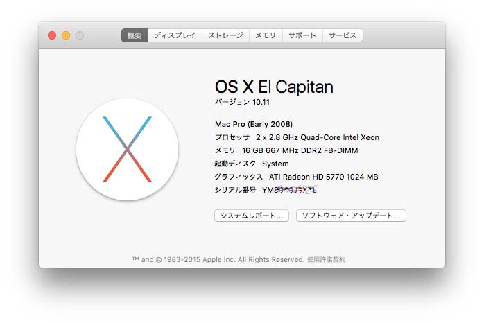 拾ったMac Pro 2008 (4) El Capitan_e0081433_19395444.jpg