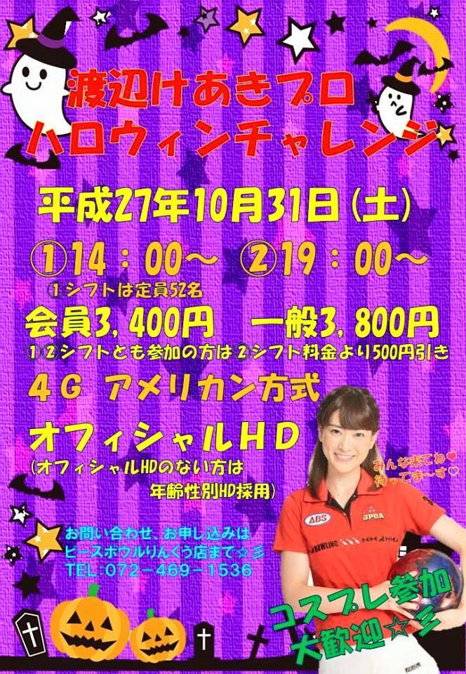 10月スケジュール☆_b0259538_07291388.jpg