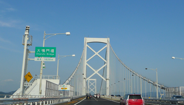 大鳴門橋〜淡路島〜明石海峡大橋_b0300051_02234960.jpg