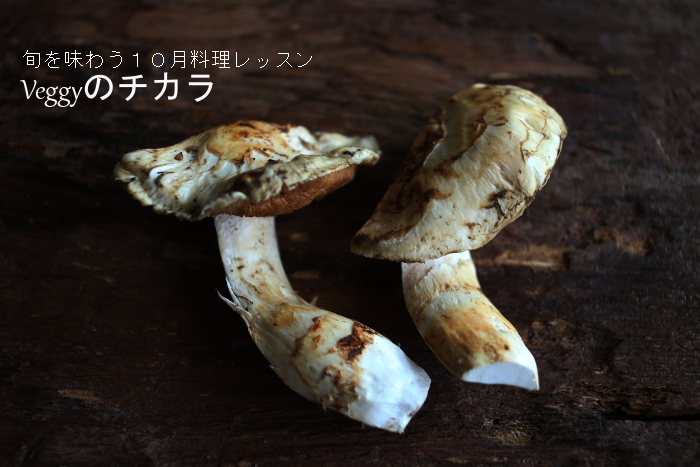 大人女子おもてなし秋の料理_c0162653_15302153.jpg